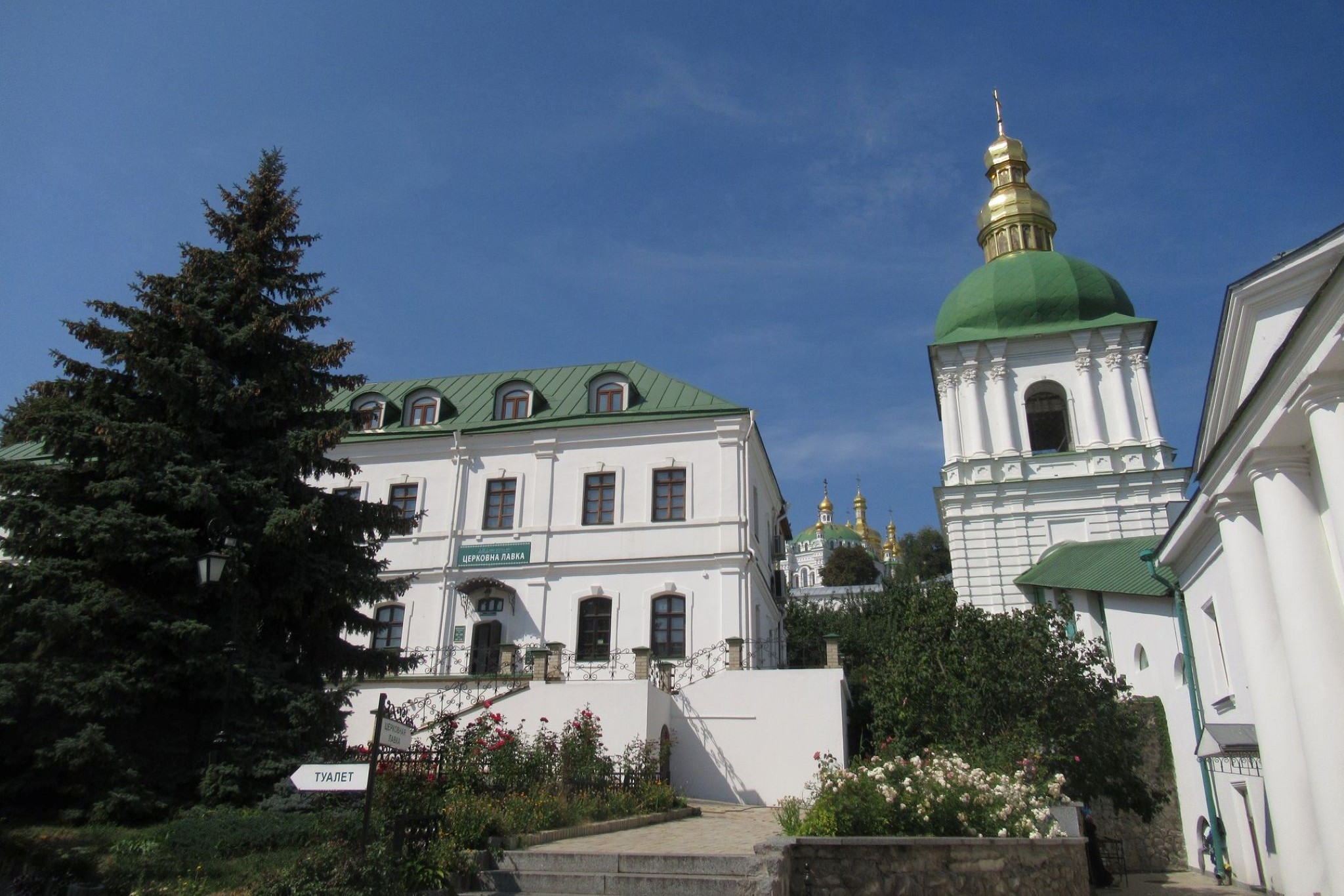 Ukraine: Petjerskaklostret – Østeuropas Center for Ortodokse i Kyiv